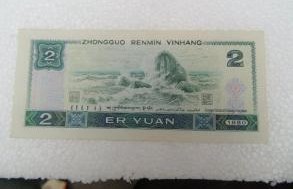 1980年2元人民币价格