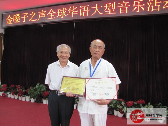 2014年6月1日张国富在北京领奖台和全球华人词曲作家协会名誉主席赵毅先生合影.jpg