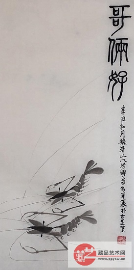 2021年5月28日张国富原创写意作品虾《哥俩好》70X34.5.jpg