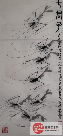 2021年5月16日张国富原创写意作品《虾·七君子图》70X35.jpg