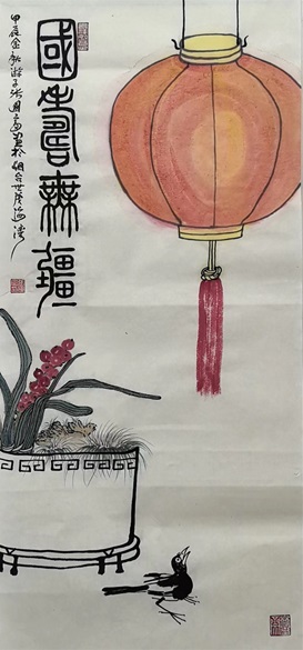 2024年9月24日张国富原创对祖国母亲的祝福写意作品画《国寿无疆》原件 辰星纯白色生宣(100X46)。.jpg