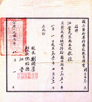 ��������ר��ѧУ��ԱƸ��