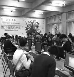 ��Ժ�а�2016�Ĵ�ʡ��ְ԰�־�����Ƽ��ܴ���