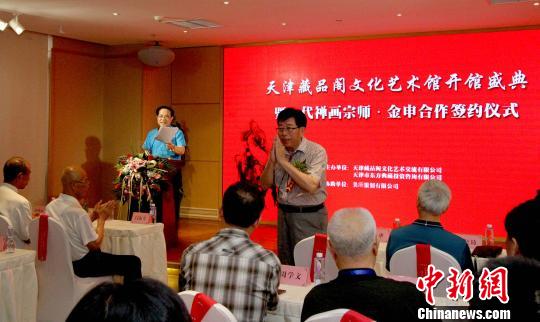 图为金申(双手合十者)向众人致意。 张道正 摄