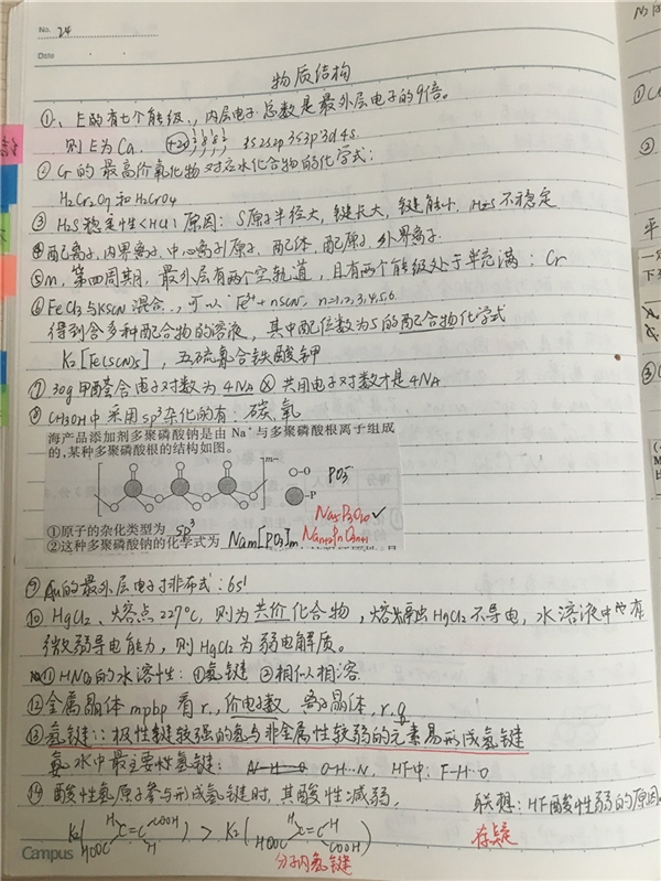 高考状元集体拍卖“笔记+辅导” 清华妹子清纯赛奶茶