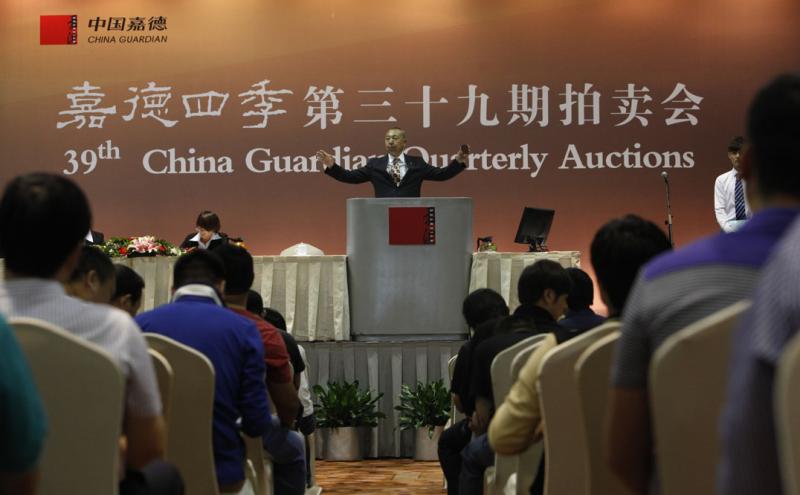 嘉德四季第39期拍卖现场图.jpg