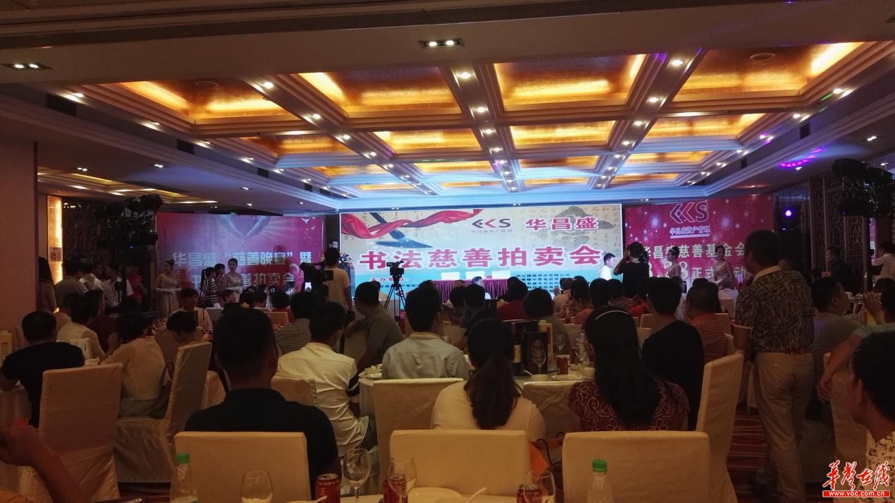 »ª²ýÊ¢´ÈÉÆ»ù½ð»áÆô¶¯ Êé»´ÈÉÆÅÄÂô»á°®ÐÄÓ¿¶¯