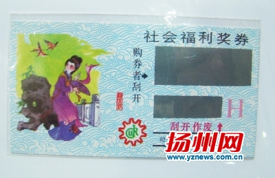 ����¥�Ρ���Ĳ�Ʊ