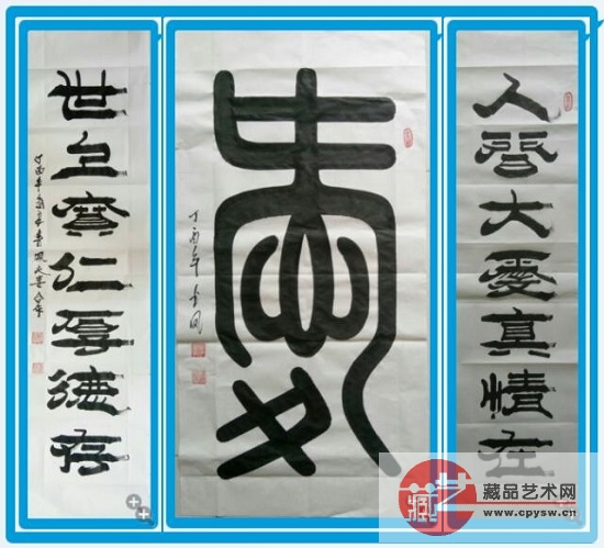 《爱》97x180cm (2017年).jpg