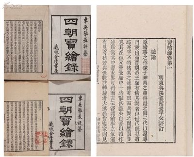 明.张泰阶《宝绘录》书影