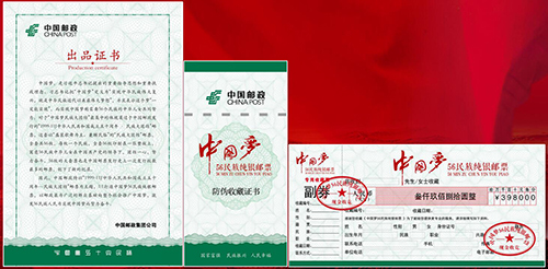 大国风范!中国梦·56民族纯银邮票震撼发行!4