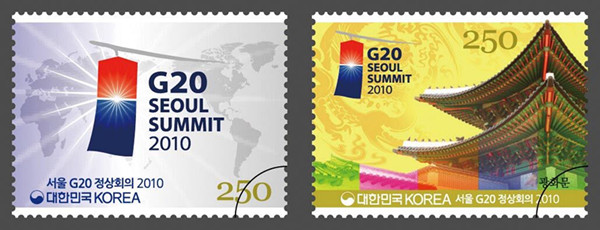 图说:韩国邮政2010年发行G20峰会邮票