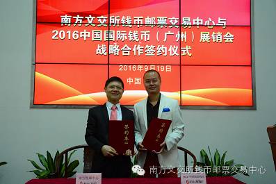 �Ϸ�Ǯ��������2016�й�����Ǯ�ң����ݣ�չ����ǩ��ս�Ժ���Э��