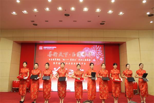 中国珠宝玉石原石交易平台慈善之夜举行