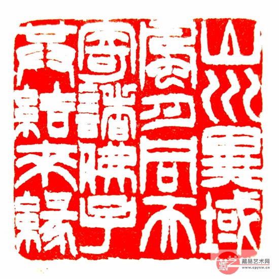 山川异域 风月同天 寄诸佛子 共结来缘1.jpg