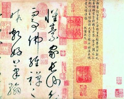 唐 怀素 《千字文》 (局部) 绢本墨迹 台北故宫博物院藏