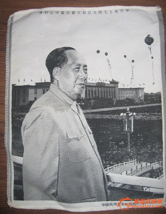 һ���ĸ�ʱ�ڵ�ë��ϯ��֯��-ͼ5