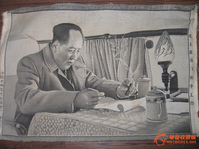 һ���ĸ�ʱ�ڵ�ë��ϯ��֯��-ͼ6