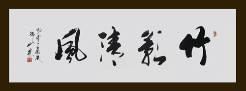 ��ɽ����Ʒ3