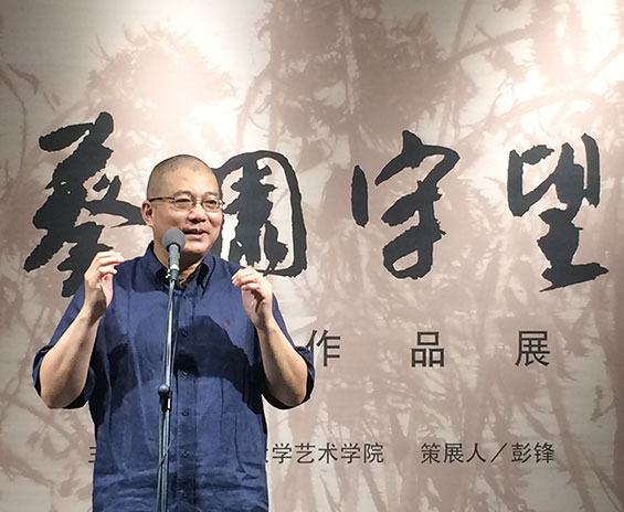 �����ڱ�����ѧ����԰����������Ʒչ����Ļʽ�ϡ�Ǯ����/��