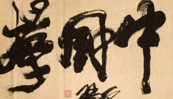 �������Ԫ˧����130�����黭Ѳչ�ھ�����