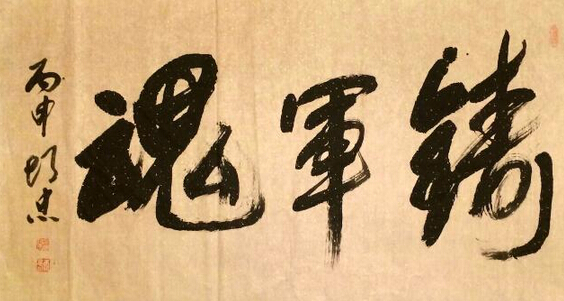 �������Ԫ˧����130�����黭Ѳչ�ھ�����