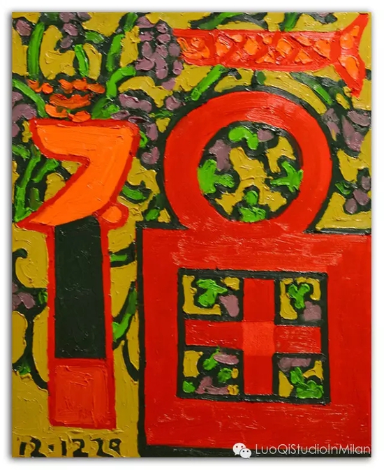 洛齐 福12-12 40x50cm 布面油画 2012中国 China