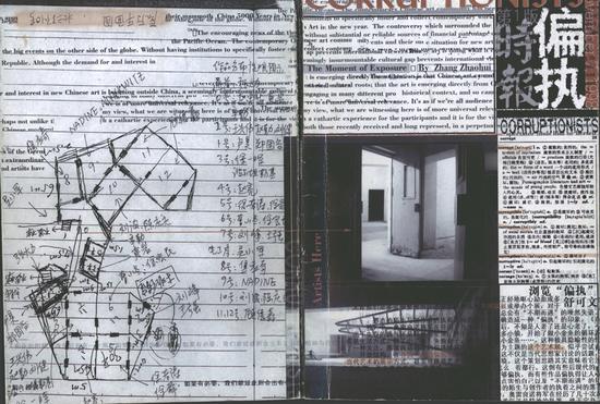 ������ƫִCorruptionists��չͼ¼�ķ��棬����������ζ�չ���ռ�����ͼ���ұ���չ���ֳ���ڵ���Ƭ��